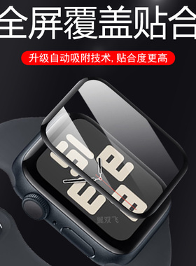 适用苹果se手表膜watchse3保护watch2表es3代applewatchse40第3代44mm钢化1iphone2贴apple贴膜e三代iwat防摔