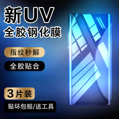 uv全胶vivo钢化玻璃测试推荐