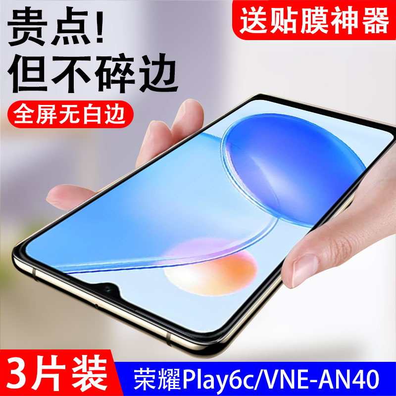 抗蓝光荣耀钢化玻璃测试推荐