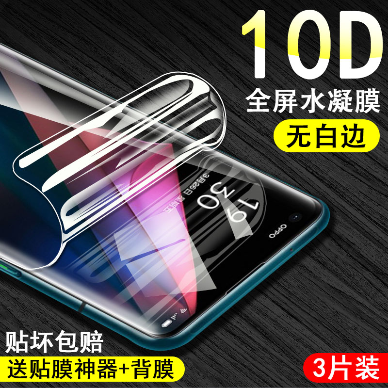 抗蓝光oppo水凝膜测试推荐