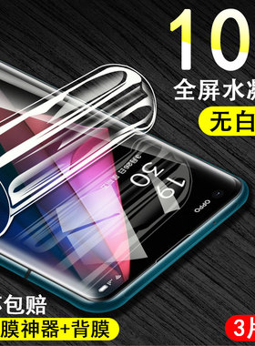 适用oppofingx3手机膜oppfindx3pro水凝opopfindx3fidx3oppox原厂