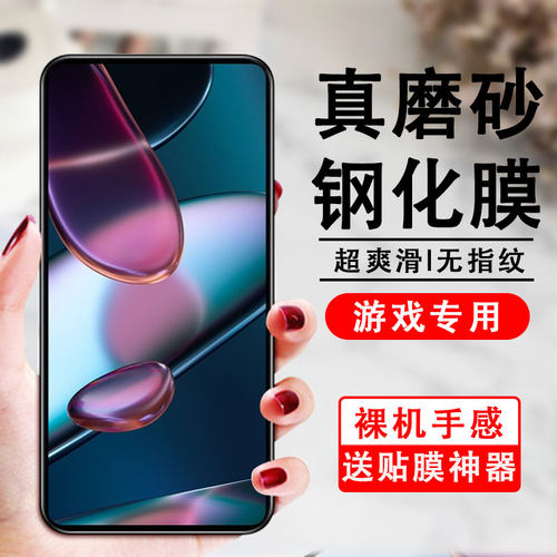 磨砂防指纹摩托罗拉钢化玻璃