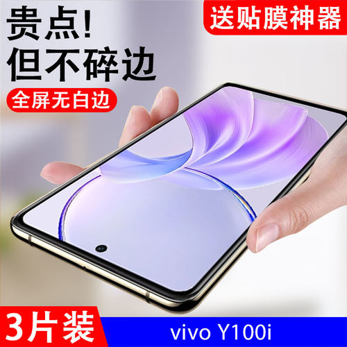 抗蓝光vivo钢化玻璃测试推荐