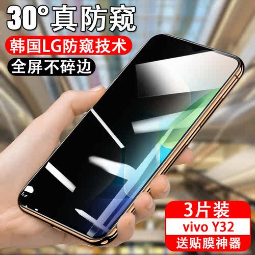 防偷窥vivo钢化玻璃测试推荐
