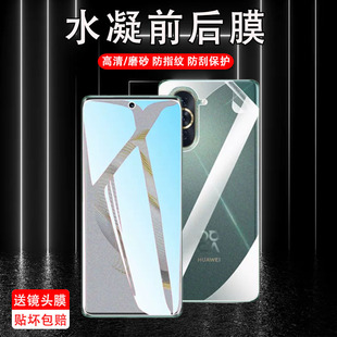 适用华为hi nova10后膜hinova10pro背膜nove1o手机后背贴膜全覆盖nova10se后盖磨砂贴纸