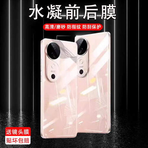 防刮保护vivos19水凝膜