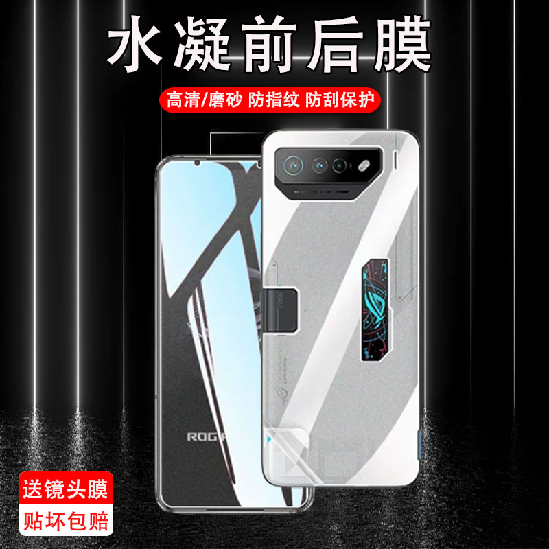 磨砂防指纹华硕水凝膜测试推荐