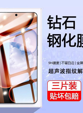 适用oppofindx8ultra钢化膜findx8uitra手机oppo新品find指纹解锁x8u1tra抗蓝光全屏覆盖x8s防摔防爆x8s+贴膜