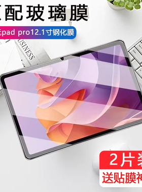 适用酷玩padpro钢化膜ipadpro酷比魔方平板ipad电脑12.1寸屏幕pro保护贴膜padpor蓝光的propad屏保防爆刚化膜