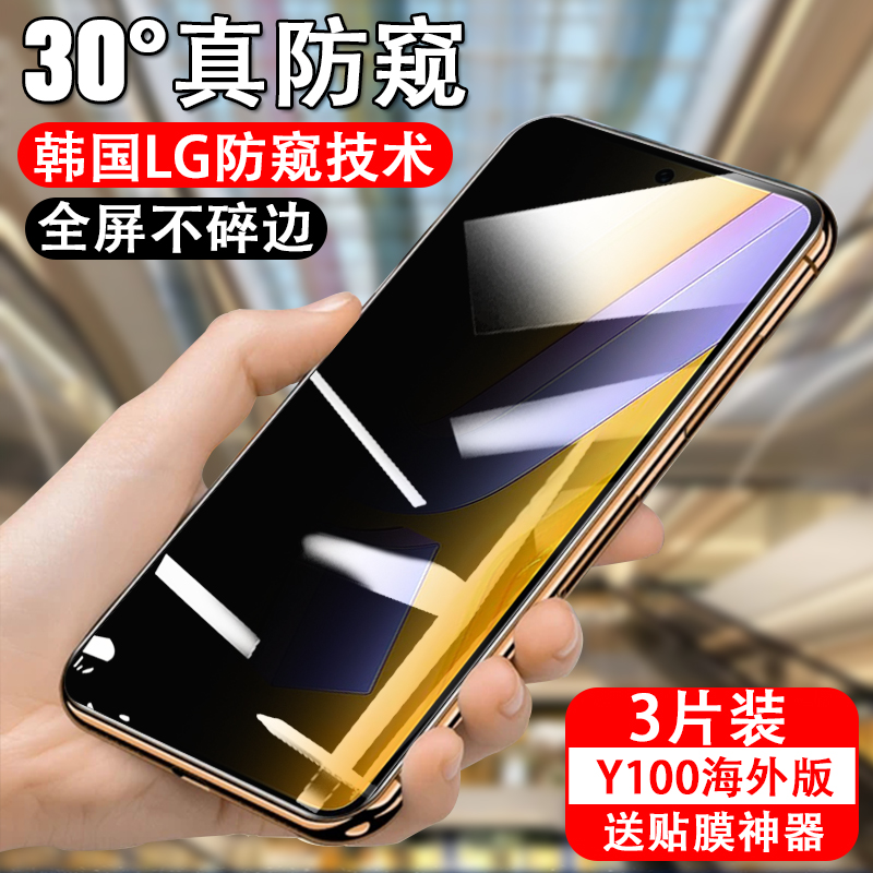 防偷窥vivo钢化玻璃测试推荐