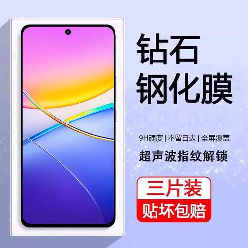 适用vivoy200+钢化膜v2354a手机y200十维沃vivoxyⅴivoⅰvoyⅤivoy手viv0y2oo加voⅵ丫vi∨o抗蓝光护眼贴膜
