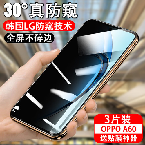 防偷窥oppo钢化玻璃测试推荐