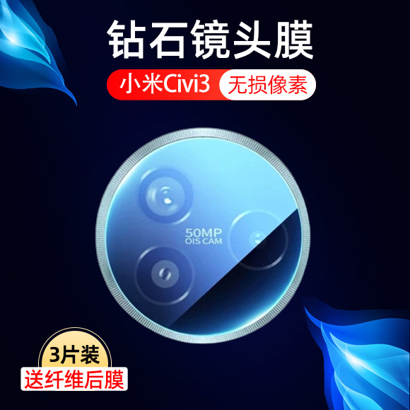 高清防刮小米钢化玻璃