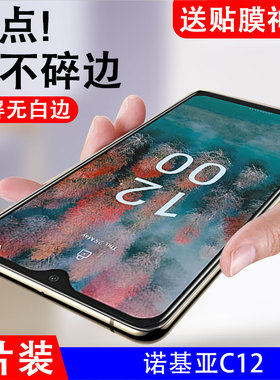 适用诺基亚c12钢化膜nokiac12手机膜nokia屏幕玻璃贴12c保护膜5g电话c125g荧幕贴膜防爆高清刚化屏保贴纸