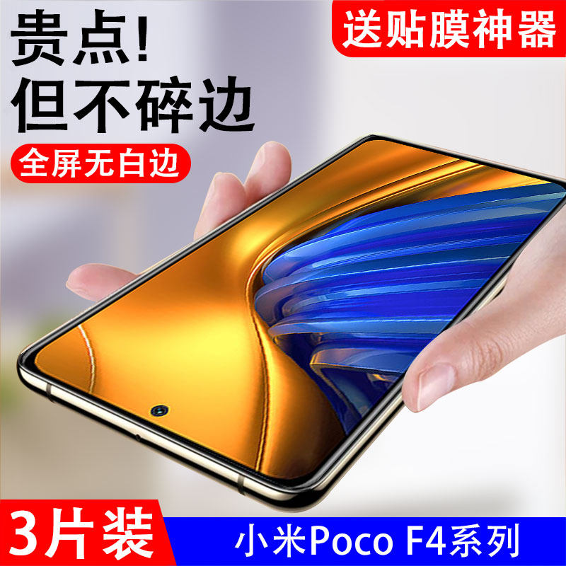 抗蓝光小米钢化玻璃测试推荐