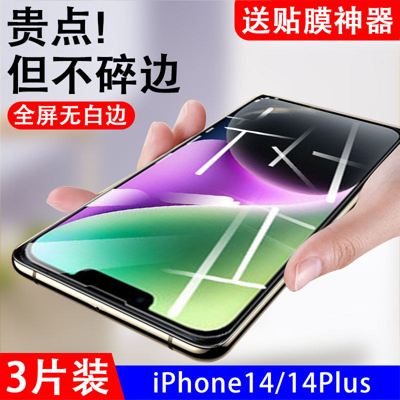 抗蓝光苹果钢化玻璃测试推荐