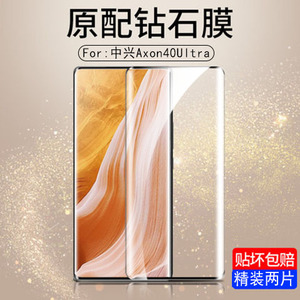 适用中兴天机axon40ultra钢化膜zte手机ax0n40uitra至尊版ztea40u1tra贴膜a2023p全屏覆盖
