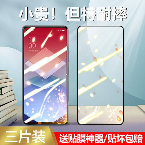 抗蓝光oppo钢化玻璃测试推荐