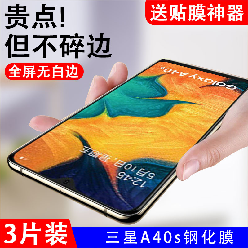 抗蓝光三星钢化玻璃测试推荐