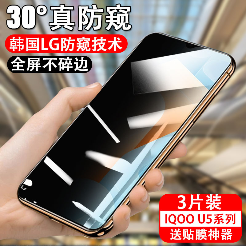 测试推荐防偷窥vivo钢化玻璃