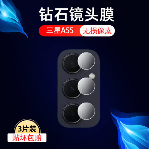 高清防刮三星钢化玻璃