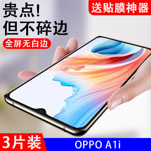 抗蓝光oppo钢化玻璃测试推荐