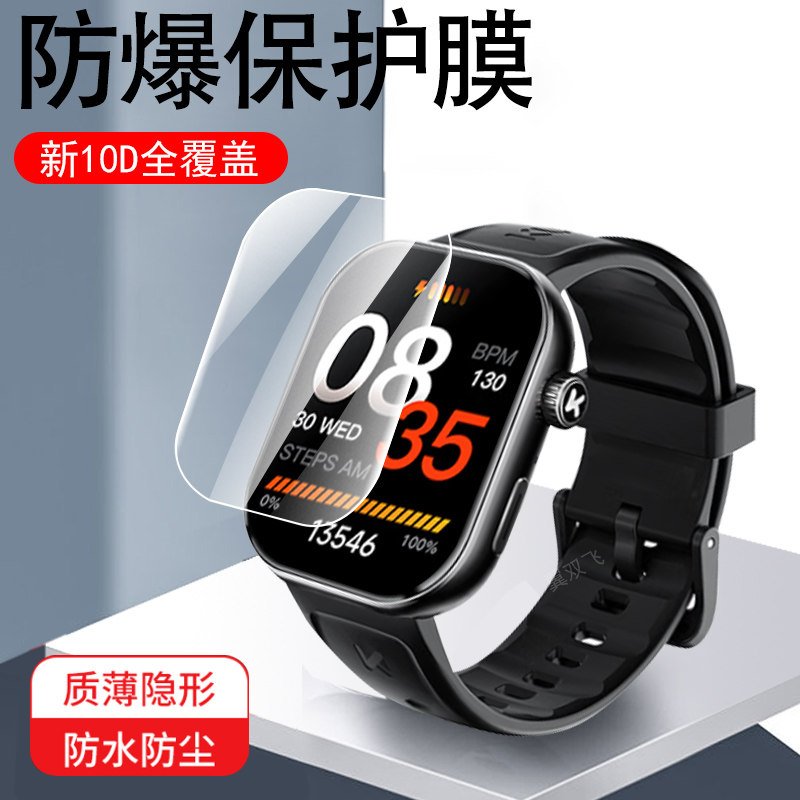 适用库觅ku7plus手表膜ku7智能表k7mate保护kumi屏幕kumiku7钢化贴膜运动表膜手环模防爆贴表盘配件屏保防摔