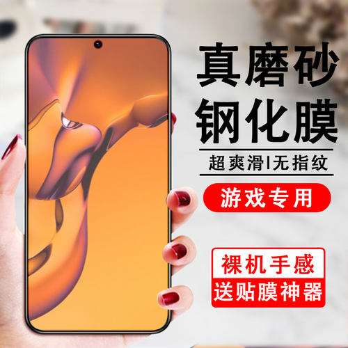 磨砂防指纹华为钢化玻璃测试推荐
