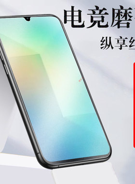 无框不挡屏磨砂抗指纹防爆防刮