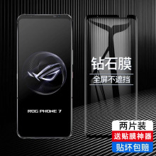 适用华硕rog7pro钢化膜rog7ultimate手机7por全屏无白边rogphone败家之眼phone游戏pr0贴膜电竞屏保asus七代