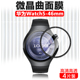 适用华为watch5手表膜whatch智能表46mm表膜42mm表盘wαtch贴膜wacht546保护贴wacth542钢化软膜w5屏保配防摔