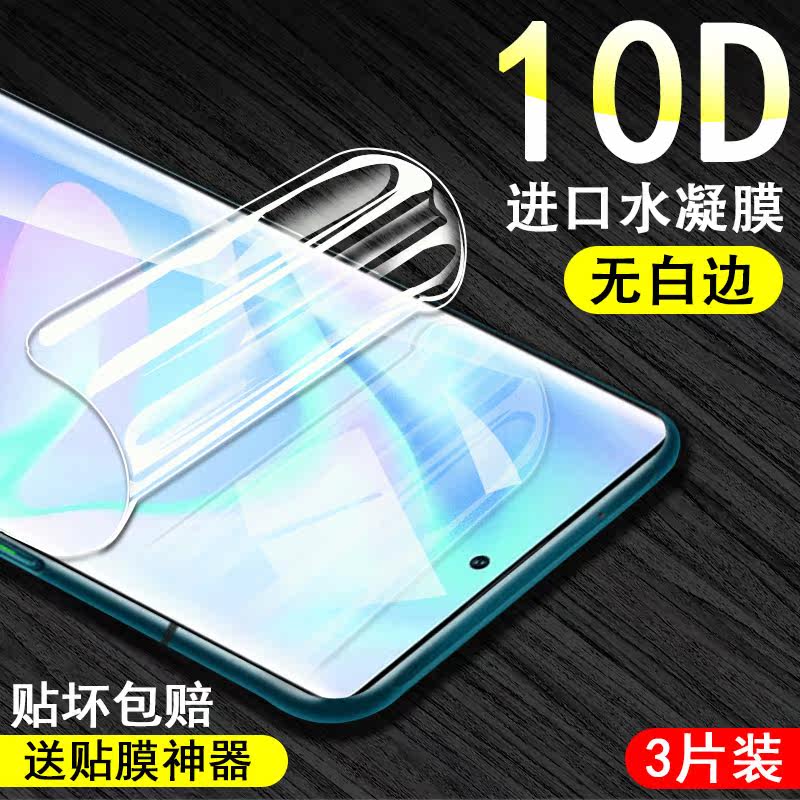 抗蓝光中兴水凝膜测试推荐