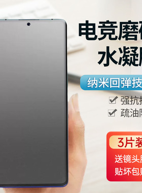 适用vivos50promini磨砂膜vivos50迷你mini电竞游戏sⅴivos50电竞游戏全屏pr0mimi的s50pormini防指纹水凝膜