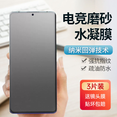 磨砂防指纹真我水凝膜测试推荐
