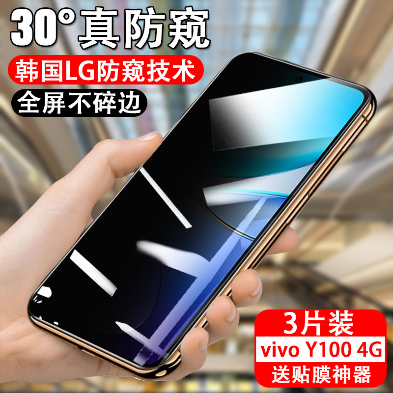 防偷窥vivo钢化玻璃测试推荐