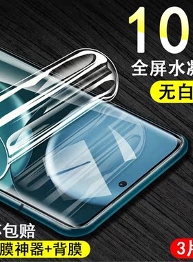 适用荣耀magic4水凝膜mαgic4pro手机magicpro至臻版migc水滴por