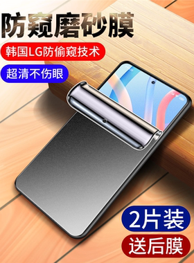 适用红米note11防窥水凝膜RedmiNOTE11PRO膜小米note11pro磨砂防偷窥钢化全屏覆盖pro+保护贴5G防摔软膜防摔