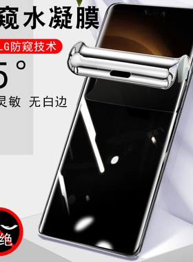 适用mate70pro优享版plr-al50防窥膜m70p美特防偷窥钢化水凝por魅pir壳mare7pr0保护plral5o隐私屏幕水凌防摔