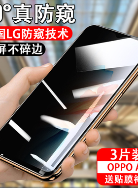 适用oppoa1i防窥钢化膜pju110oppo手机a1i 5g防偷窥oppopju11o钢化膜opρoa防盗opp0pp0ppoa放oppa的poop窥视