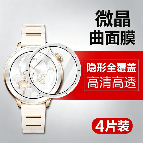 适用oppowatchx3mini手表膜oppo智能表watchx3mimi保护膜watch表膜x3迷你oppowatch表盘贴膜nini防爆钢化软膜
