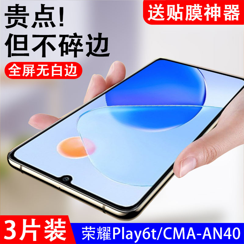 抗蓝光荣耀钢化玻璃测试推荐