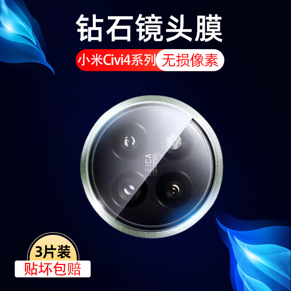 高清防刮小米钢化玻璃