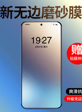 适用华为nova14磨砂钢化膜tlr-al00手机tlraloo诺娃niva华noba电竞游戏nova14保护nava防指纹贴膜nove防摔