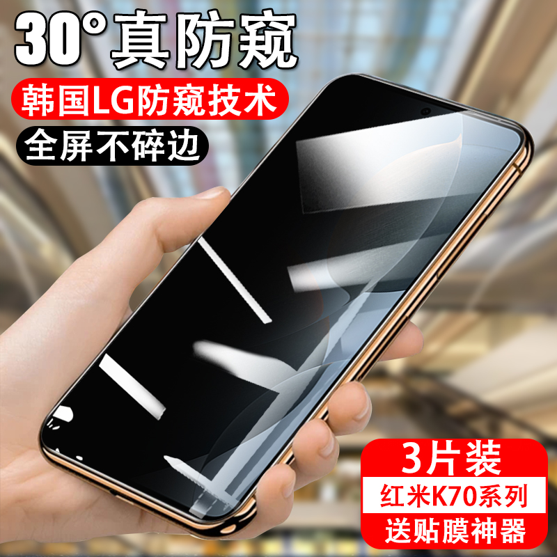 防偷窥小米钢化玻璃测试推荐