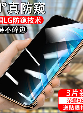 防偷窥honorx8a钢化玻璃