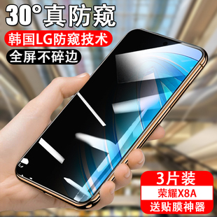 适用荣耀x8a防窥钢化膜honor手机x8a5g电话honorx8a4g屏幕保护贴h0n0r荧幕防爆防偷窥贴膜全屏玻璃mon萤幕高