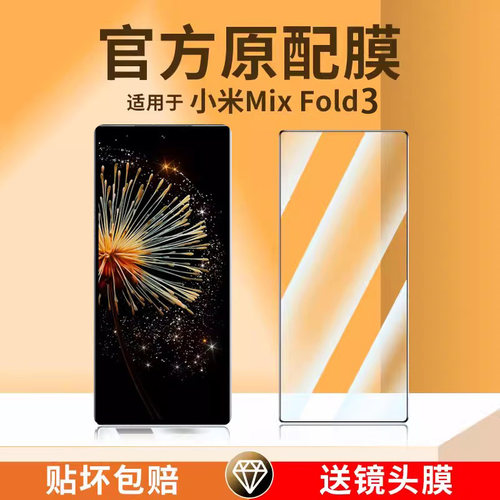 钢化膜小米钢化玻璃测试推荐
