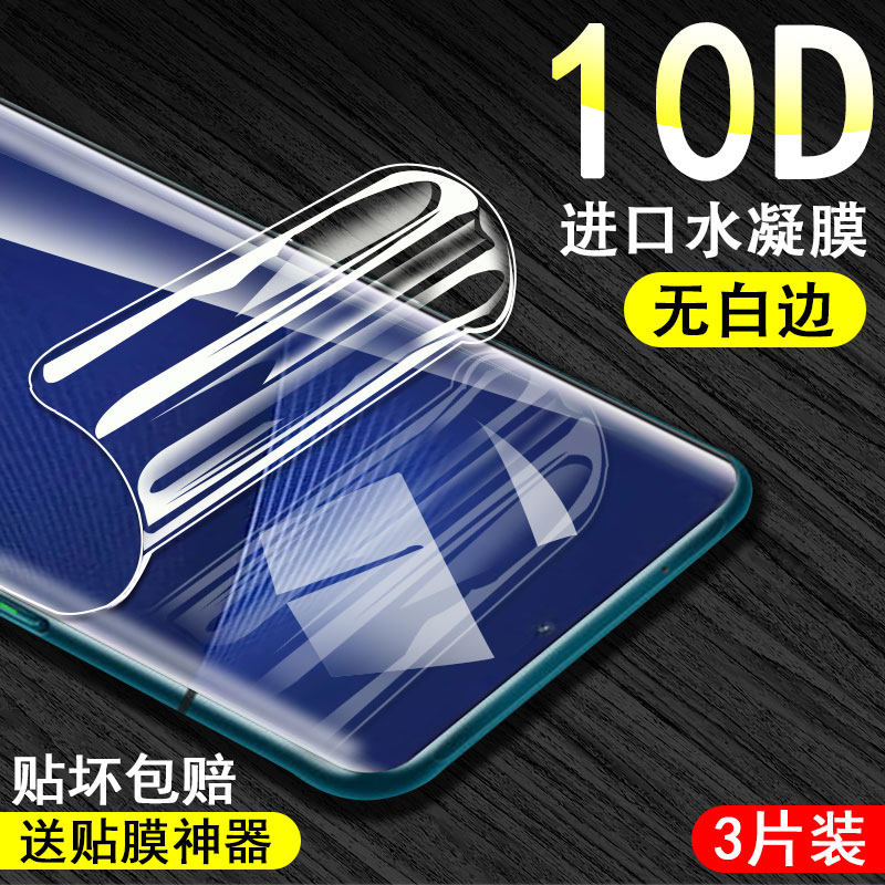 抗蓝光中兴水凝膜测试推荐