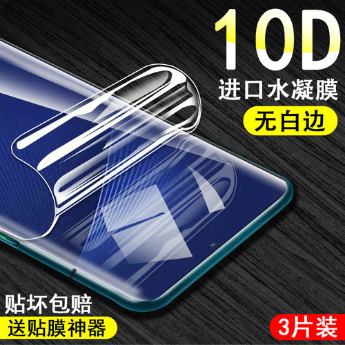 抗蓝光中兴水凝膜测试推荐