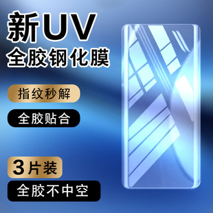 适用vivox200钢化膜uv全胶x200pro防窥膜曲面全屏vivo新款二百x防偷窥por曲屏全包pr0抗蓝光x2oo防摔硬贴膜